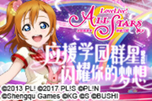 《学园偶像季：群星闪耀》入门篇：3D Live 演唱会