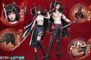 《明日之后》全新联动时装「墨炎狐劫」降临！