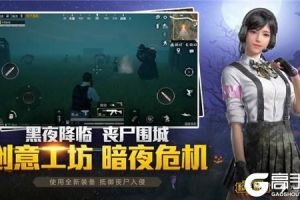 《和平精英》ss6赛季什么时候结束 ss6赛季结束时间