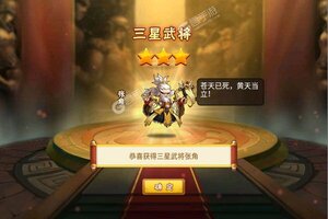 《雷鸣三国》特权礼包强势来袭 全新版下载开启