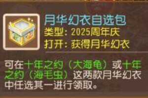 《梦幻西游》全服集结！对决小丑皇之战一触即发！