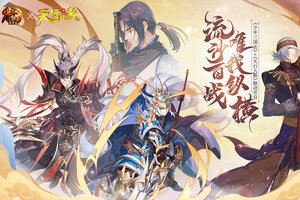 少年三国志下载 安卓版少年三国志下载游戏最新地址和开服表