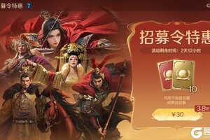 《世界启元》限时特惠招募礼包来袭！