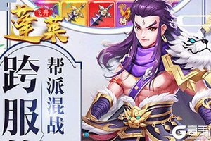 下载官方最新版《魔霸》领礼包 今天开新服登录享福利