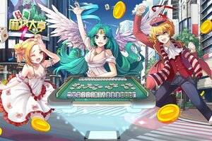 五大种族曝光！《台湾麻将大亨》打造宏大RPG世界观