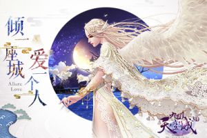 次世代飞行大作《九州天空城3D》精英测试今日开启！