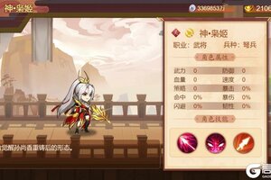 《乱世曹操传》「枭姬尚香」版本预览