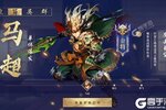 下载最新版《少年三国志2》领礼包 今天开新服登录享福利