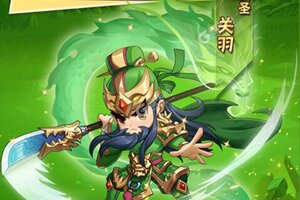下载官方版《萌斗魏蜀吴》领礼包 今天开新服注册享福利