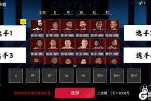 《NBA篮球世界》球王争霸赛攻略：球王争霸赛玩法技巧详解
