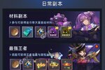 下载最新版《异度王冠》领礼包 今天开新服进服享福利