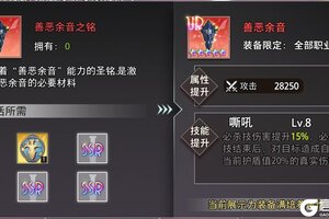 《梦的第七章》【金石咏叹】UR装备限时召唤