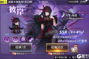 《梦的第七章》精选策略 彼岸 西格限时召唤