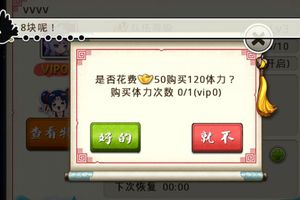 手游体力怎么用好呢？体力合理使用攻略