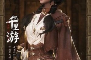 一起去探险吗？《古剑奇谭网络版》全新外装本周上架！