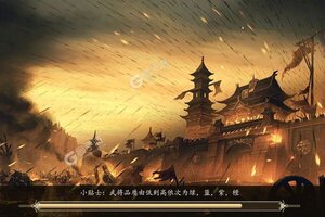 《经典三国》2021年12月11日新服开启预告 全新版下载恭迎体验