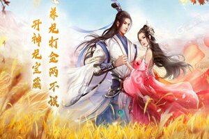 下载官方最新版《万剑至尊》 坐等万人新服开启