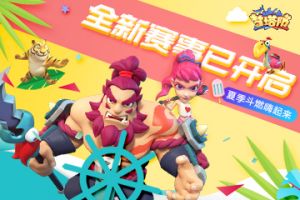 《梦塔防手游》全新赛事已开启 夏季斗燃嗨起来