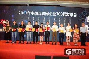 匠心打造精品 9377游戏膺选中国互联网百强