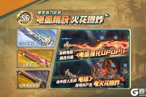 《合金弹头：觉醒》电弧枪强势来袭，电弧跳跃，火花爆炸！