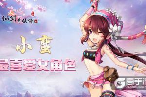 《仙剑奇侠传五》iOS上线满月庆典  趣味数据大起底