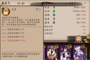 阴阳师：联动即将下架，全新SSR式神悄临平安世界