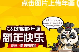 新年活动来啦