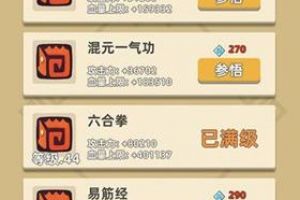 我功夫特牛比武大会多少关 全关卡通关技巧分享