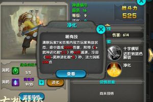 巅峰PK利器 四大强力武神解析