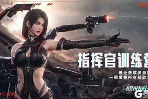 《镭明闪击》新手资源攻略：最全养成资源指南！