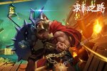 《求和之路》2023年08月12日新服开启预告 官方版下载恭迎体验