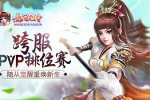跨服PVP排位赛席卷宫廷 《熹妃Q传》随从觉醒重焕新生