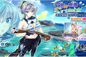 《东方归言录》7月1日祈愿更新公告