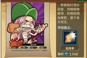 波妮人物缘分及属性培养攻略