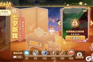 《梦幻西游》2025年08月27日维护公告