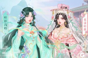《繁花似锦》仙裳鉴赏 | 花漾叶影