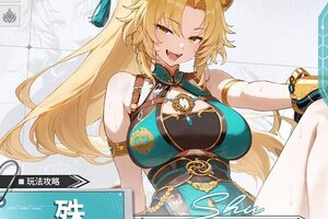 《绯色回响》「殊」角色攻略