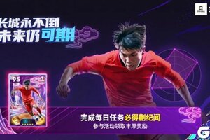 老蒯太带派了！蒯纪闻登陆实况足球！