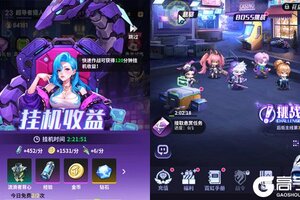 《超维计划》新服终于来了  新老玩家迎新版本共享多重大礼