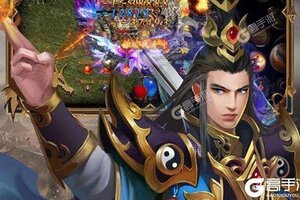 《玄仙传奇》最新版下载人气爆棚  今日紧急加推新服