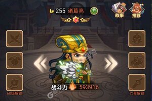 新征途开启 《决战梁山》新服来了 下载最新版开启新挑战