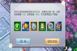 《魔剑侠缘》先锋测试18日告捷 妖灵奇遇惊喜不断