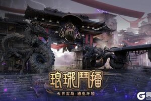 《山海镜花》「琅琊斗擂」S22赛季已开启