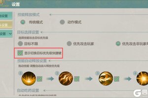 《剑侠世界：起源》1月14日维护公告