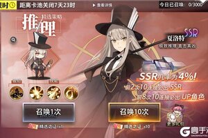 《梦的第七章》精选策略【推理】 夏洛特限时召唤
