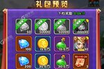 《部落大作战》特权大礼火热来袭 最新版下载开启