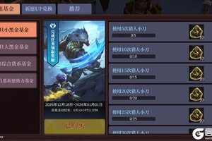 《魔渊之刃》双旦庆典活动来袭！12月24日版更公告！