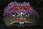 《三国英雄传奇》新服强势开启 下载新版本三国英雄传奇迎接新征程
