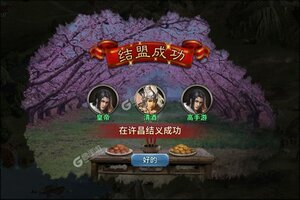 《三国英雄传奇》新服强势开启 下载新版本三国英雄传奇迎接新征程