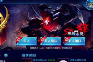 国内首家王者荣耀培训班，号称8天包上王者，你信么？
